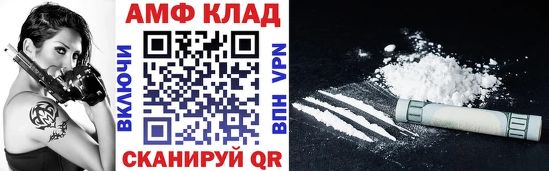 АМФ 98%  купить   Знаменск 