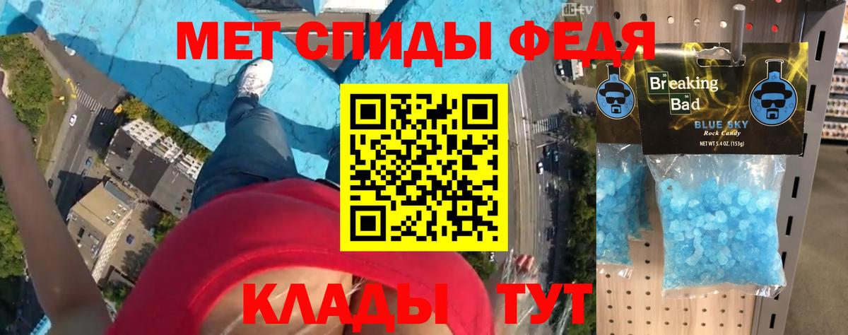 Знаменск  АМФ  Вход с VPN  Amphetamine Розовый 