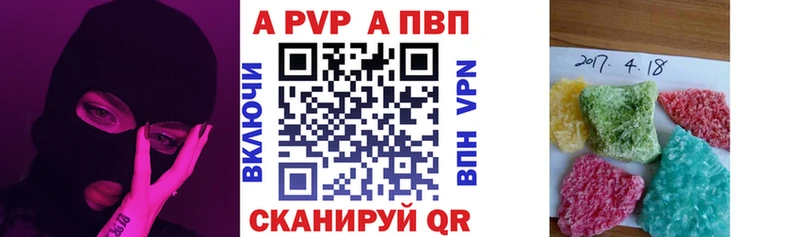A-PVP Crystall  Знаменск 