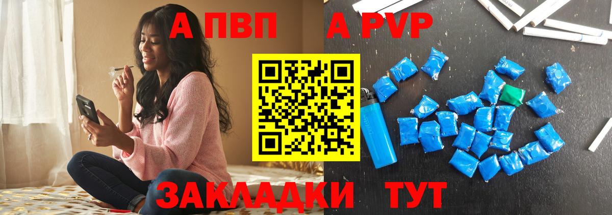 Alfa_PVP мука  Alpha PVP СК  Вход с VPN  закладка  Знаменск 