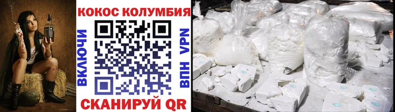 КОКАИН Эквадор  Знаменск 