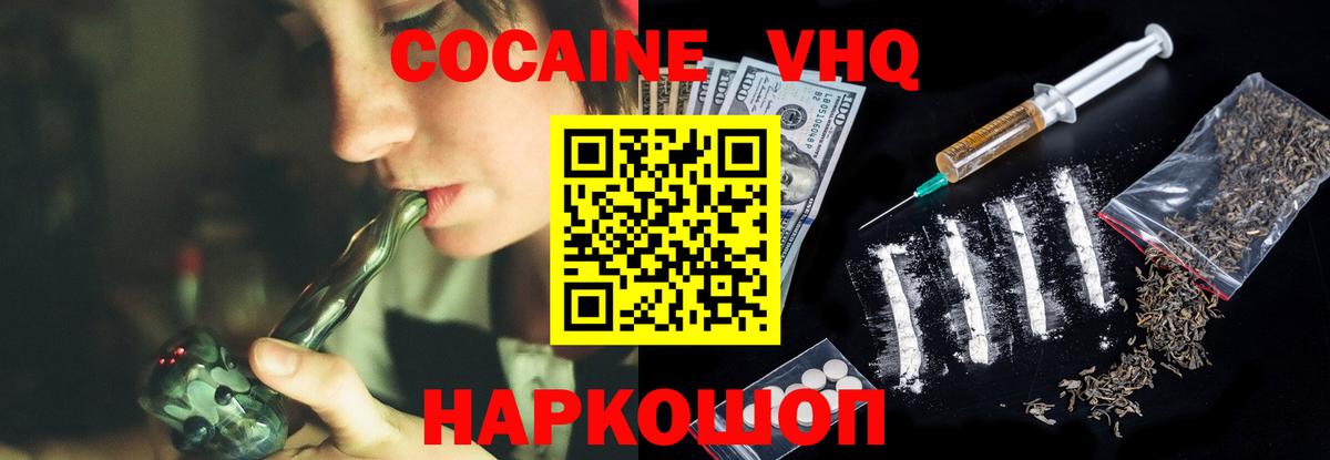 Cocaine Перу Знаменск