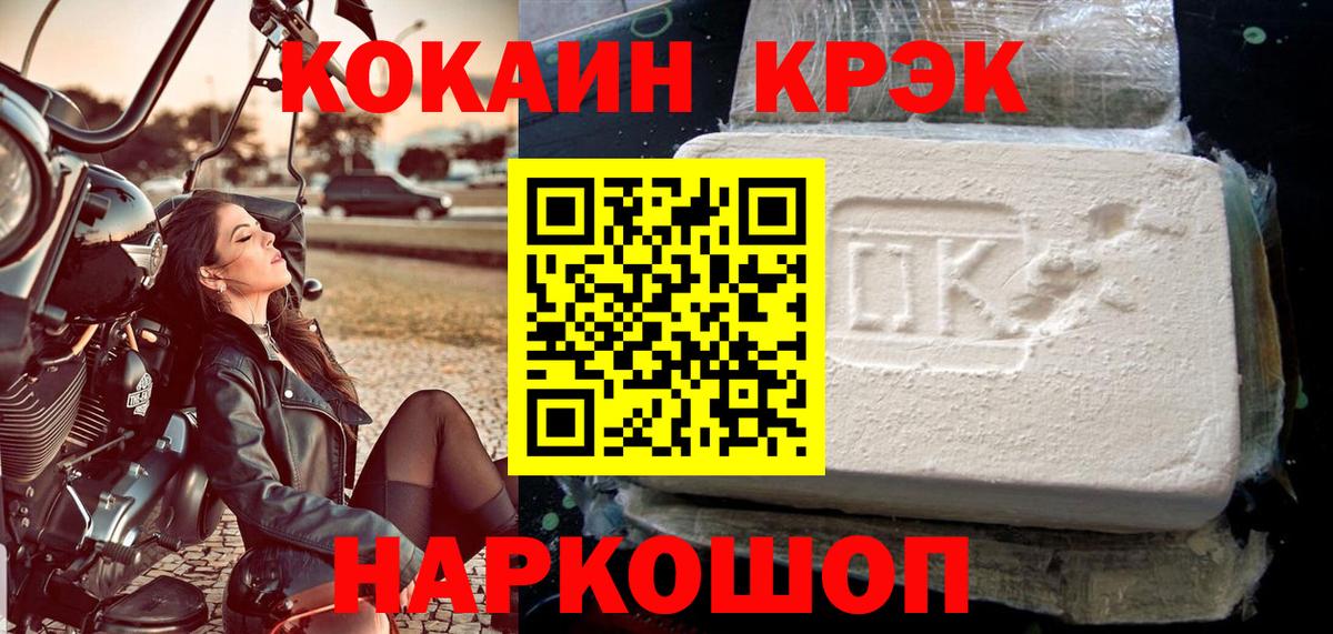Cocaine Fish Scale  Cocaine Боливия  Cocaine  Знаменск  Вход с VPN 