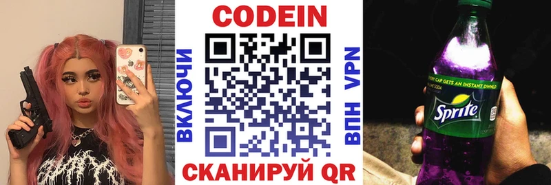 наркошоп Знаменск Codein Purple Drank