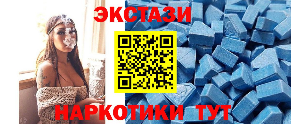 Знаменск  MEGA ТОР  Вход с VPN  Экстази 250 мг  Экстази DUBAI  Ecstasy 