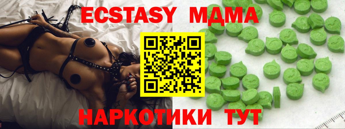 ЭКСТАЗИ  Знаменск  Ecstasy louis Vuitton  Экстази Punisher 