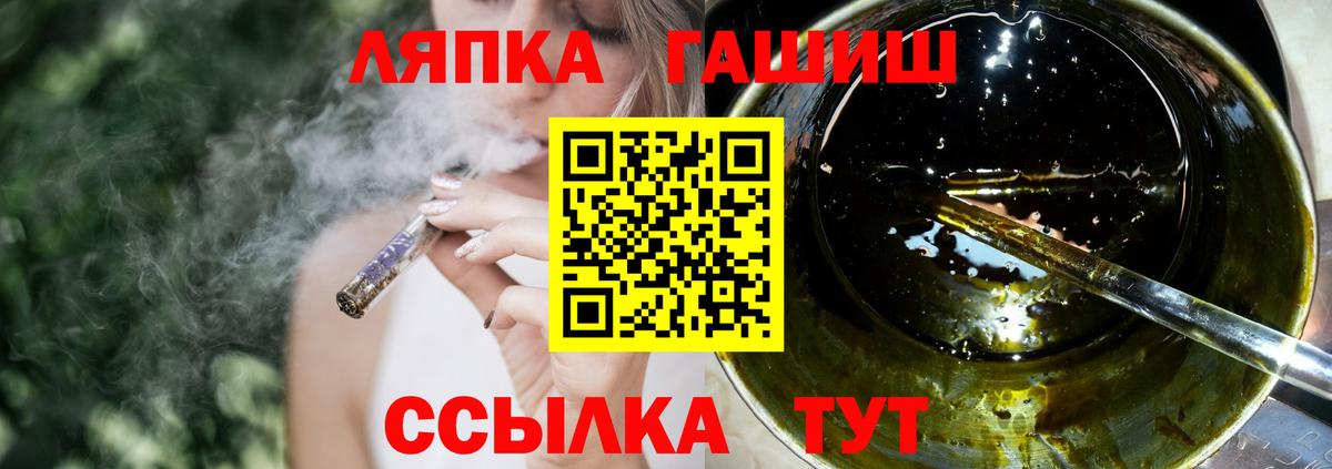 Гашиш ice o lator Знаменск