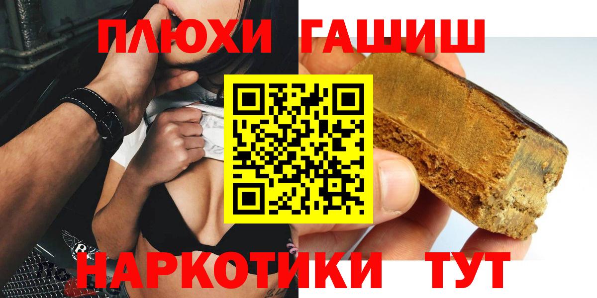 Знаменск  ГАШ ice o lator  Вход с VPN  Гашиш 40% ТГК 
