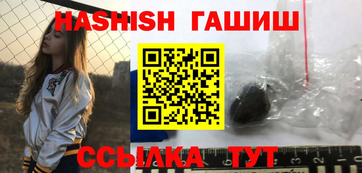 ГАШ Cannabis  ГАШИШ AMNESIA HAZE  ГАШИШ  Знаменск 