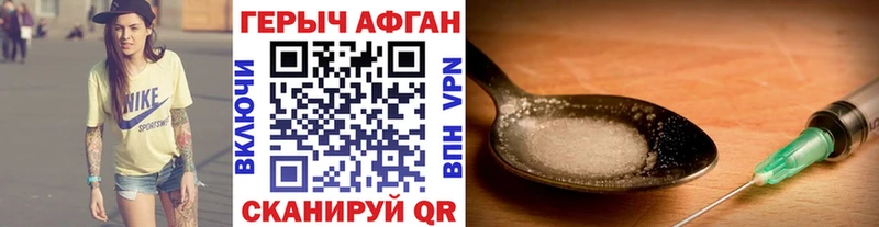 ГЕРОИН Афган  мориарти официальный сайт  Знаменск 