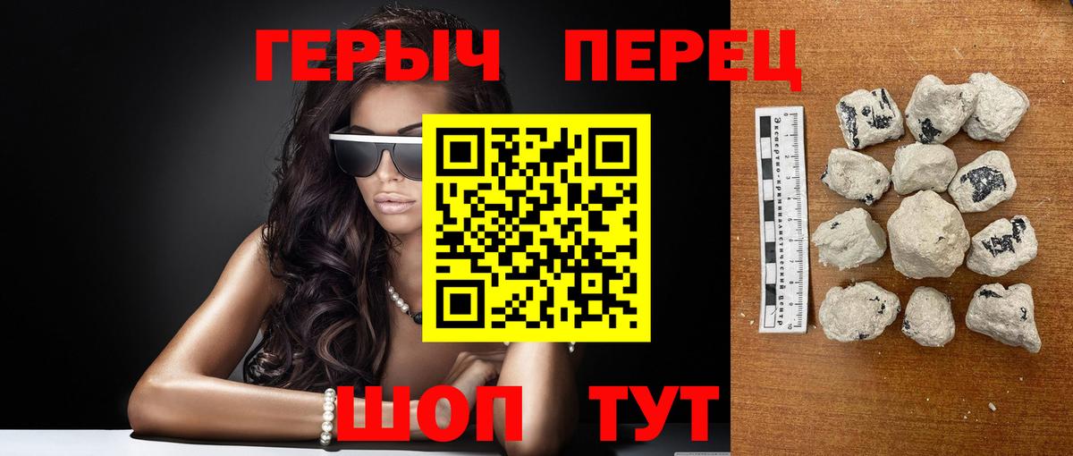 ГЕРОИН Афган Знаменск