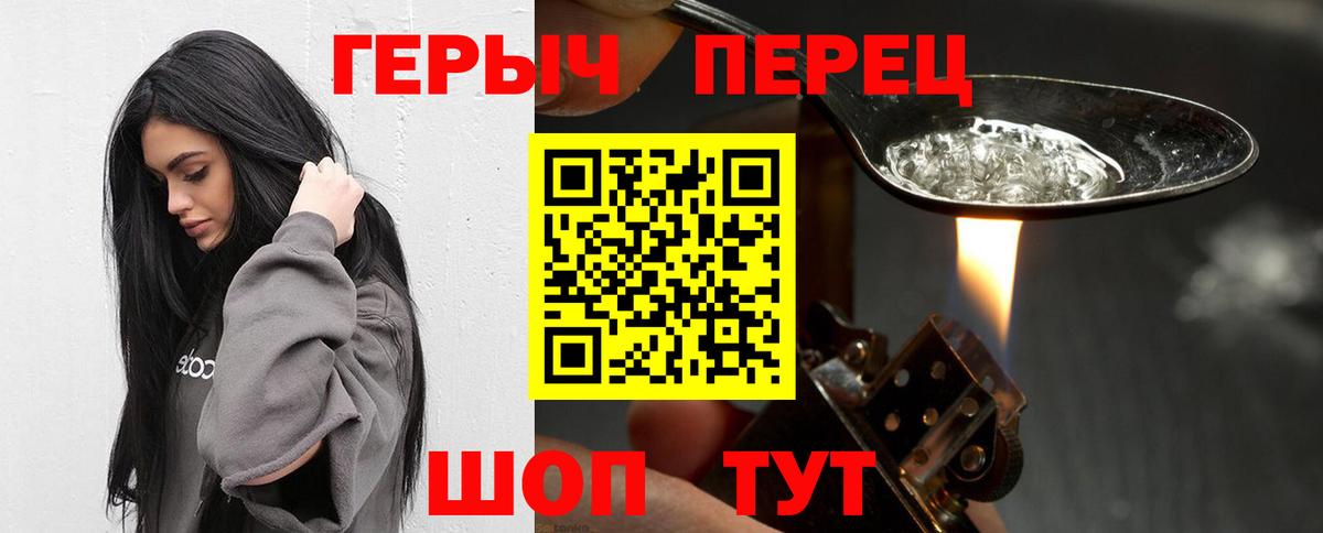 ГЕРОИН Heroin  Знаменск 