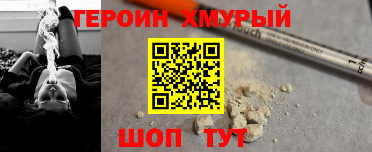 ГЕРОИН афганец  Вход с VPN  Знаменск 