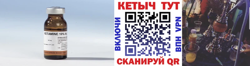 mega ONION  Знаменск  маркетплейс официальный сайт  Кетамин VHQ 