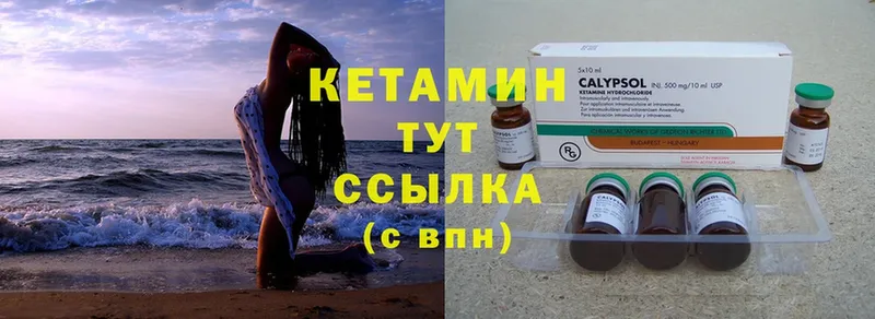 КЕТАМИН ketamine  Знаменск 