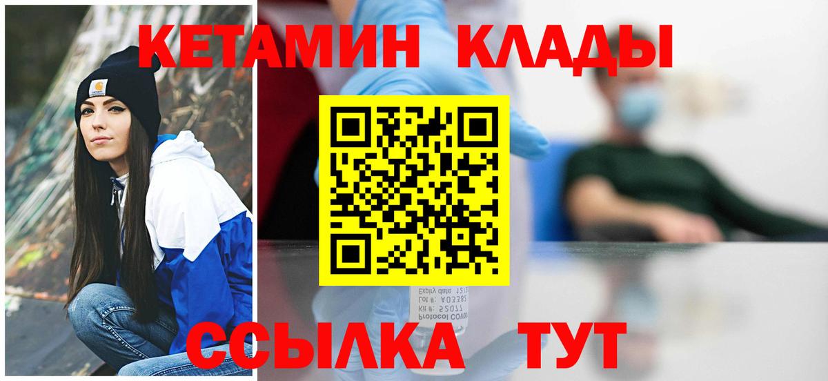 ссылка на мегу ТОР  Знаменск  КЕТАМИН ketamine 