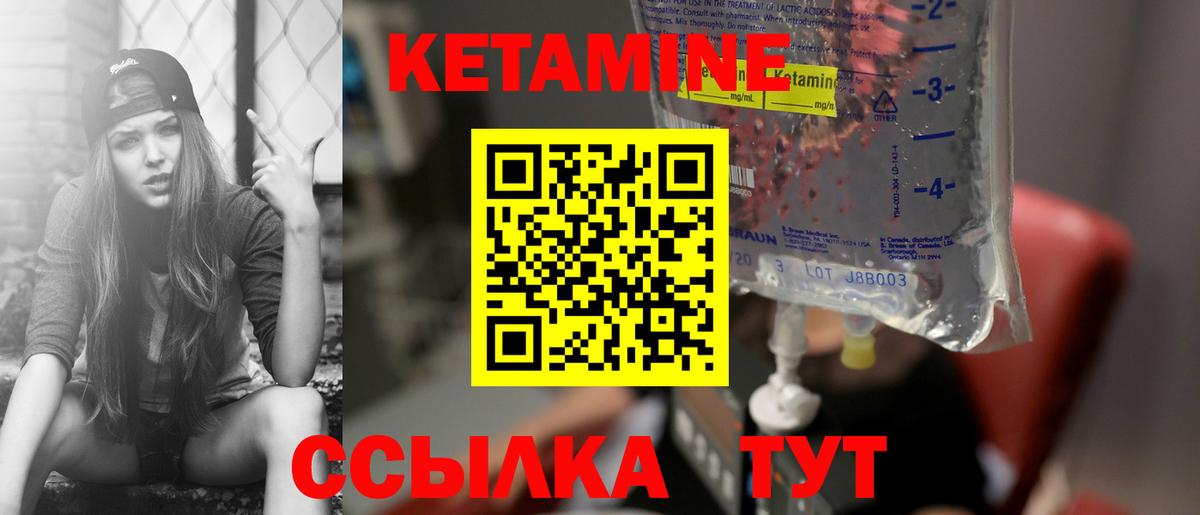 Кетамин ketamine Знаменск