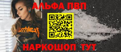 молекула духа Апшеронск