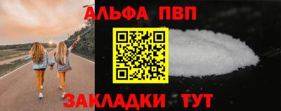 молекула духа Апшеронск