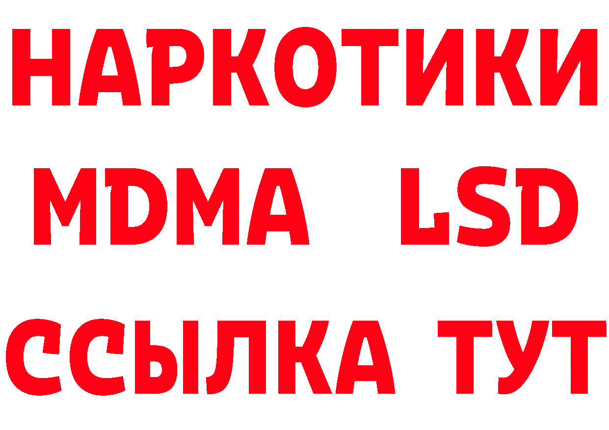 ГАШ Изолятор ССЫЛКА сайты даркнета mega Знаменск