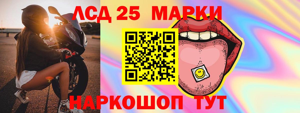 Знаменск  Лсд 25 экстази кислота  LSD-25 экстази кислота  Вход с VPN 