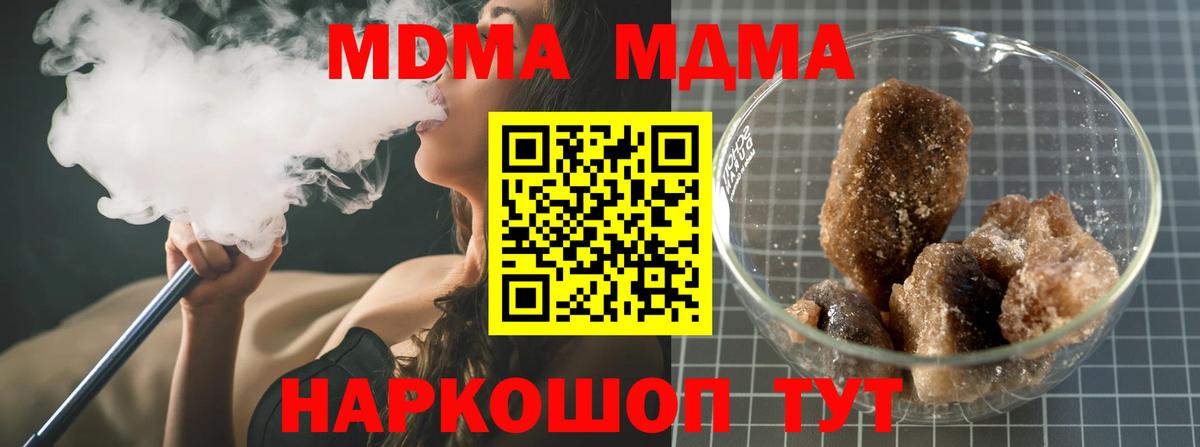 MDMA кристаллы  Знаменск 