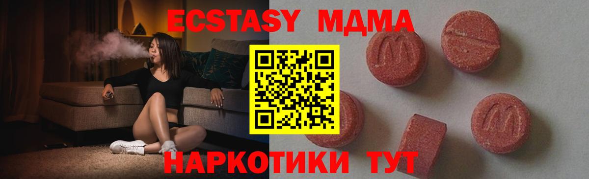 Знаменск  МДМА Molly  МДМА кристаллы  Вход с VPN 