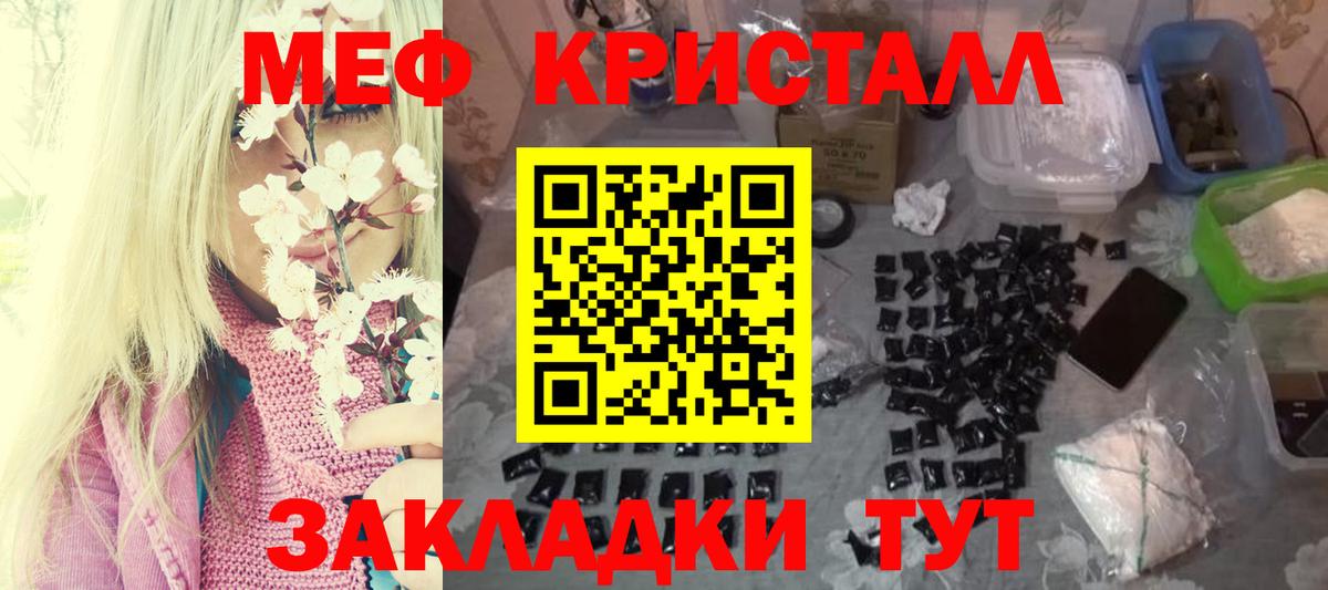 Мефедрон Знаменск
