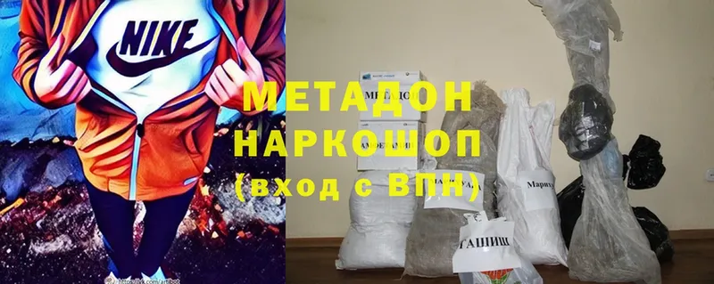 МЕТАДОН methadone  Знаменск 