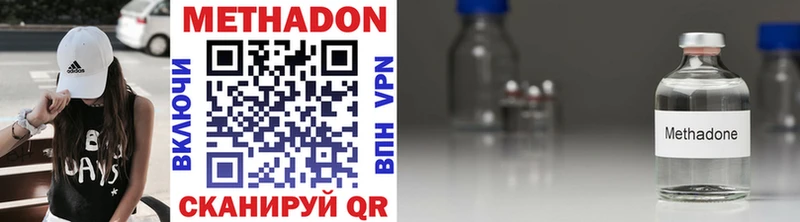 МЕТАДОН methadone  MEGA вход  Знаменск  дарнет шоп 