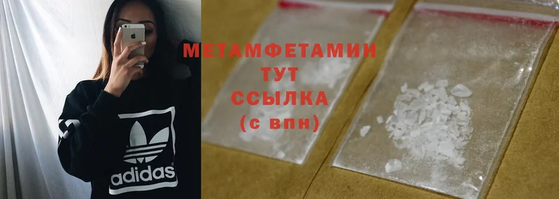 Первитин Methamphetamine  купить  цена  Знаменск 