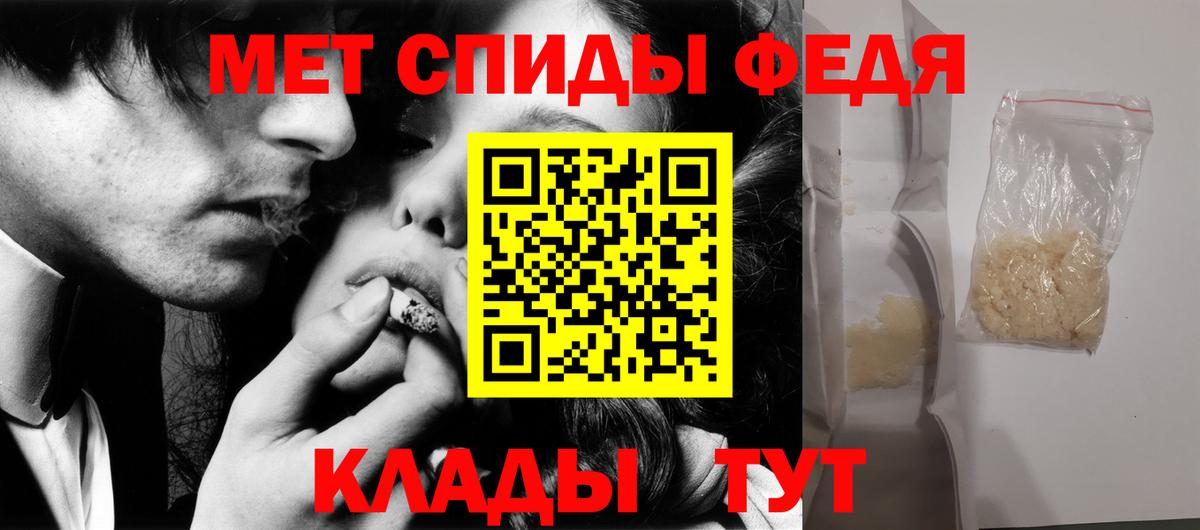 Метамфетамин кристалл Знаменск