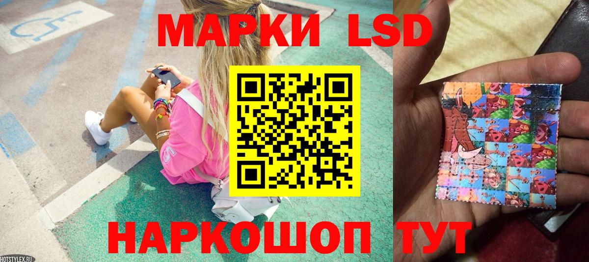 Наркотические марки  Вход с VPN  Знаменск  Наркотические марки 1,8мг 