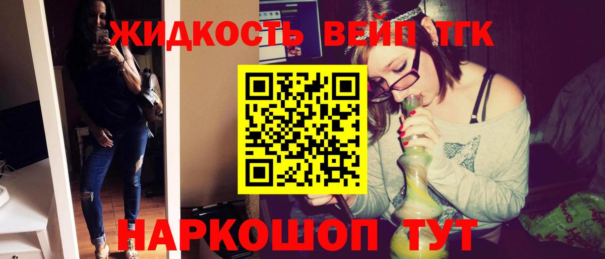 купить закладку  Знаменск  Дистиллят ТГК концентрат  Дистиллят ТГК THC oil 